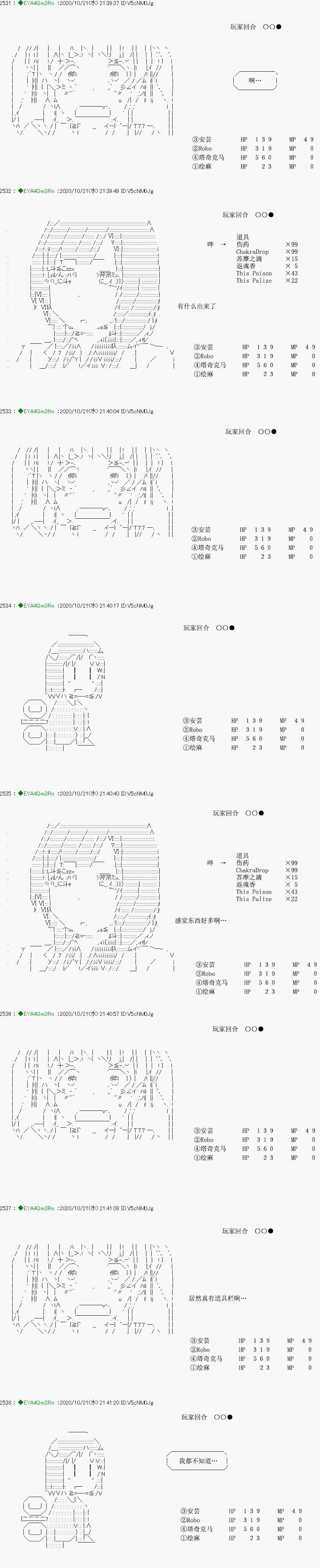 亚鲁欧要过第二人生的样子 - 第190话(2/2) - 4