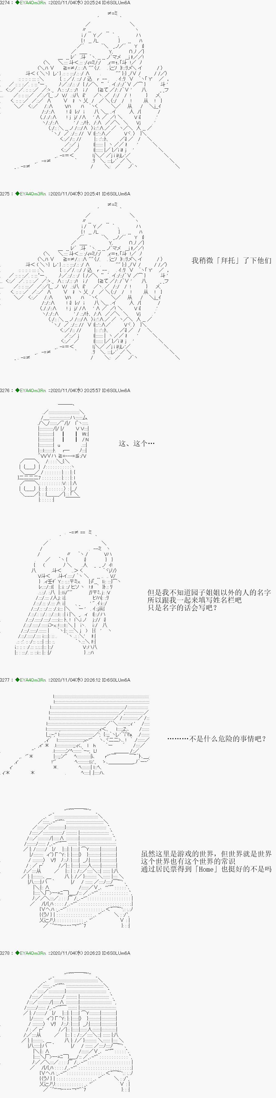 亞魯歐要過第二人生的樣子 - 第192話(1/2) - 3