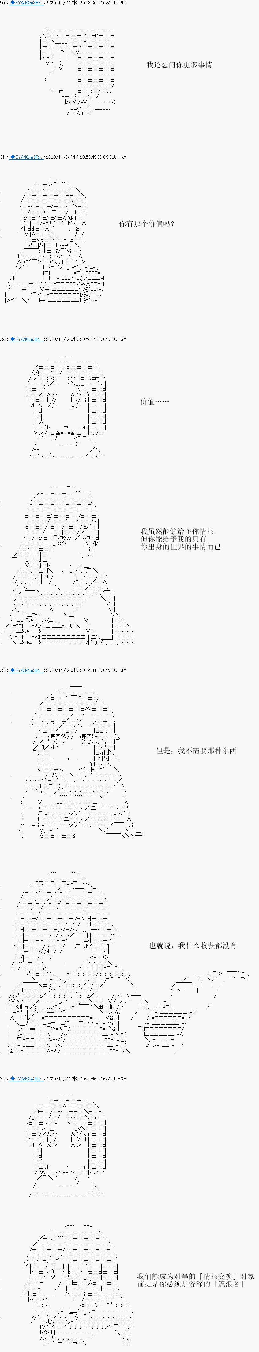 亞魯歐要過第二人生的樣子 - 第192話(1/2) - 6