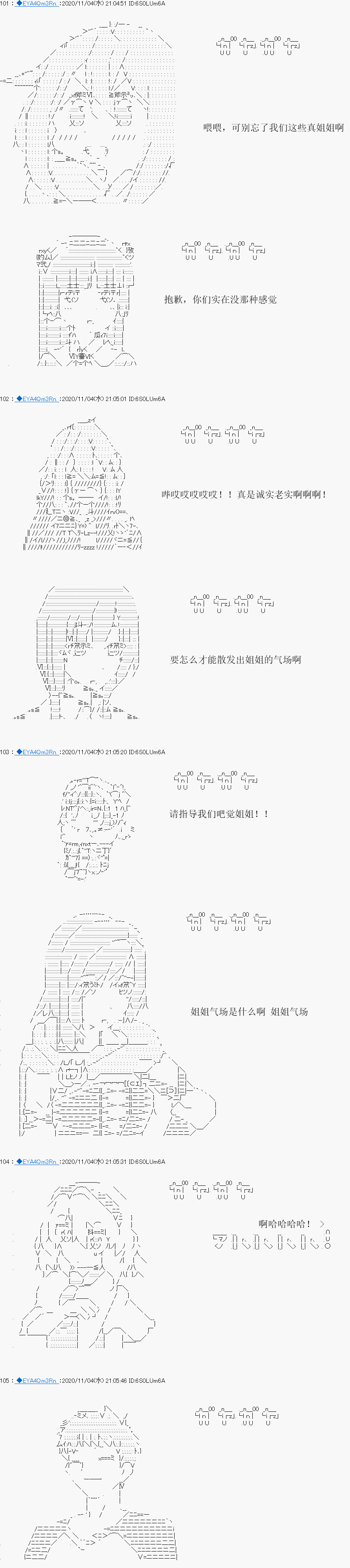 亞魯歐要過第二人生的樣子 - 第192話(1/2) - 6