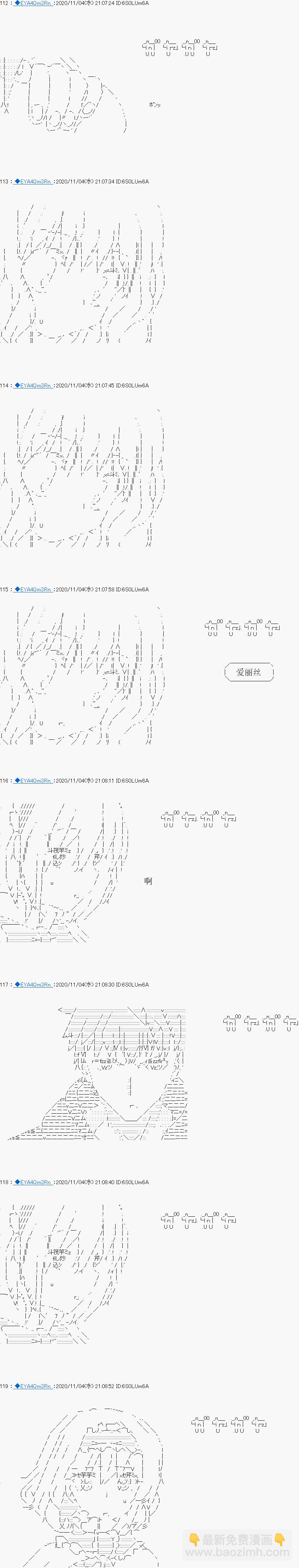 亞魯歐要過第二人生的樣子 - 第192話(1/2) - 8