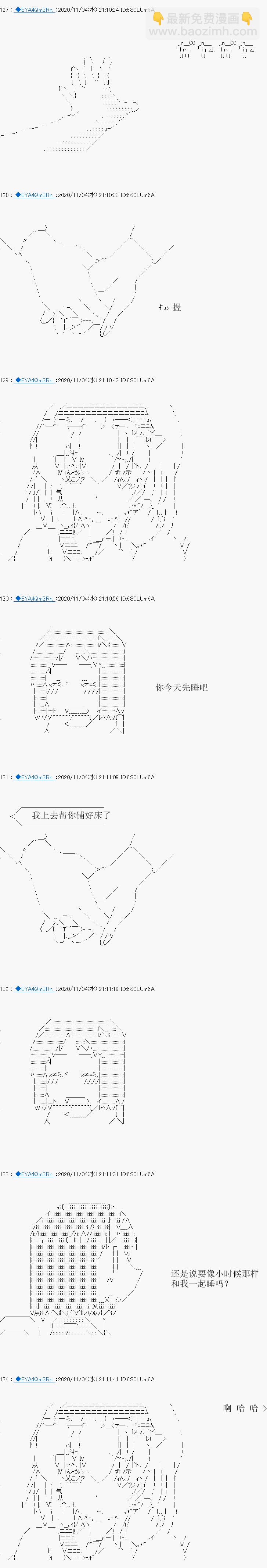 亞魯歐要過第二人生的樣子 - 第192話(1/2) - 2