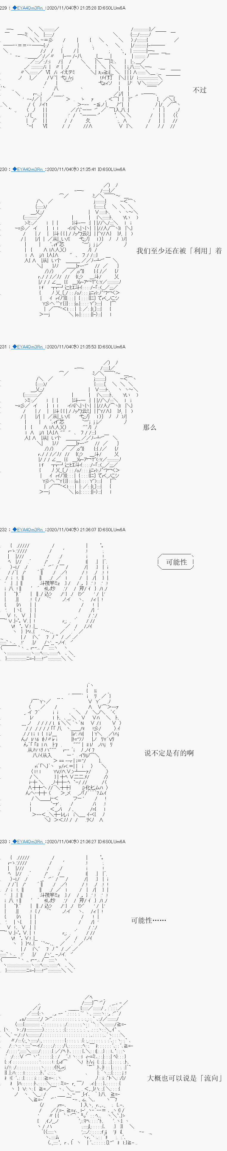 亚鲁欧要过第二人生的样子 - 第192话(2/2) - 6