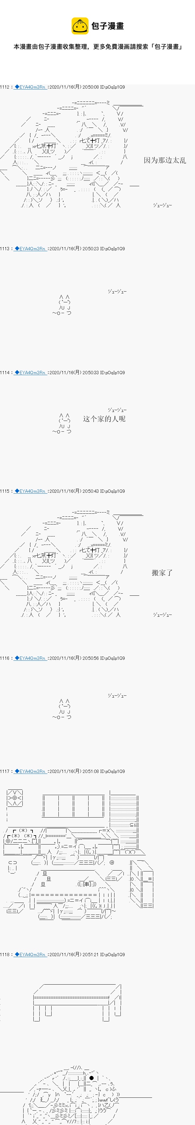 亚鲁欧要过第二人生的样子 - 第194话(1/2) - 5