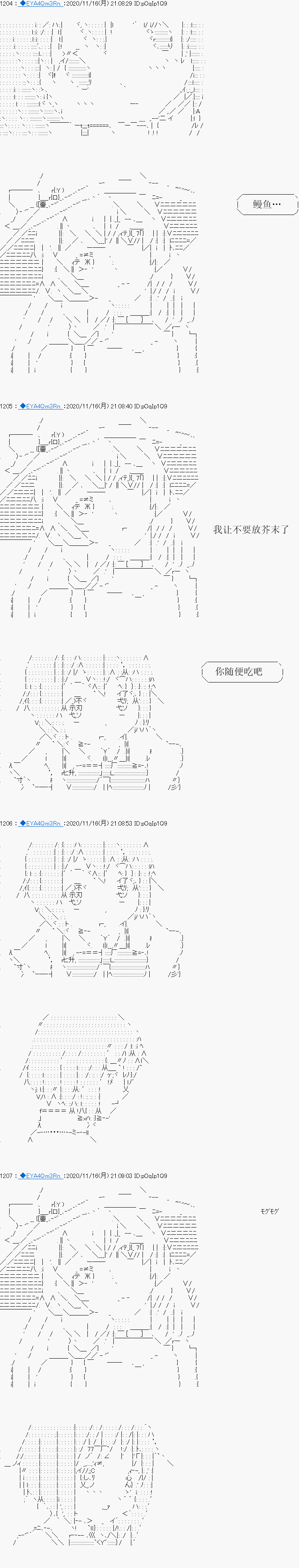 亞魯歐要過第二人生的樣子 - 第194話(2/2) - 6