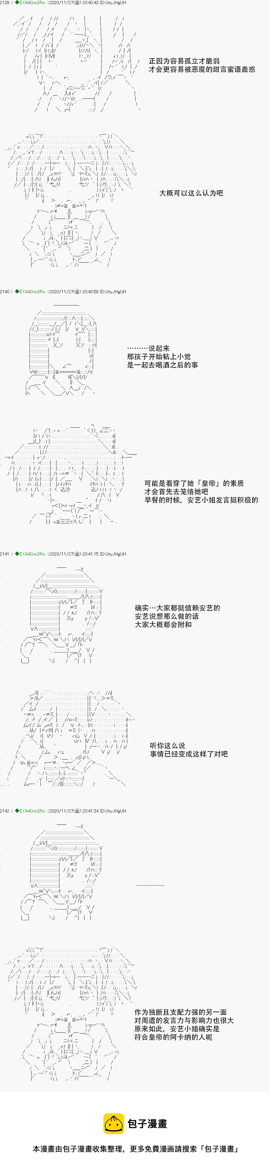 亞魯歐要過第二人生的樣子 - 第196話(1/2) - 5