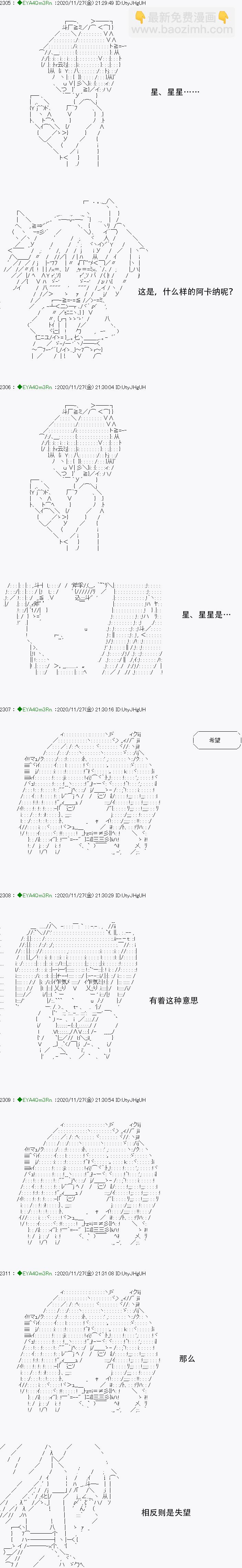 亚鲁欧要过第二人生的样子 - 第196话(2/2) - 2