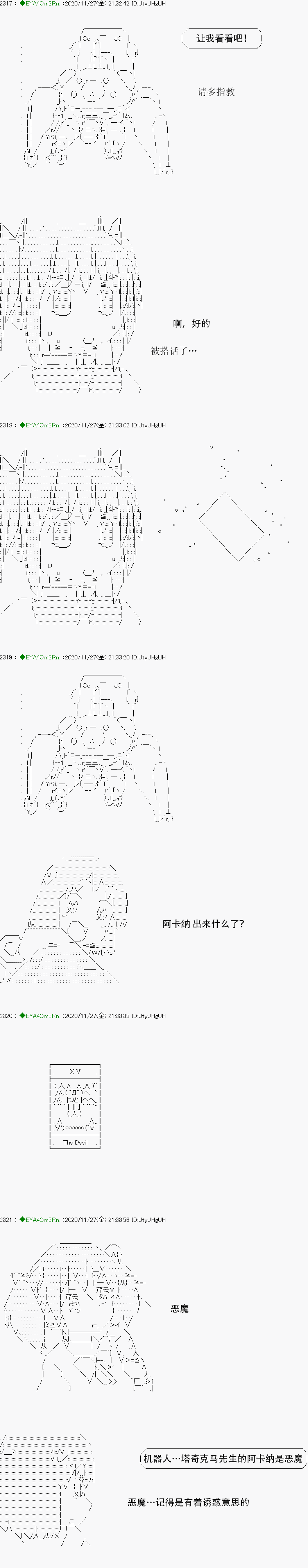 亚鲁欧要过第二人生的样子 - 第196话(2/2) - 4