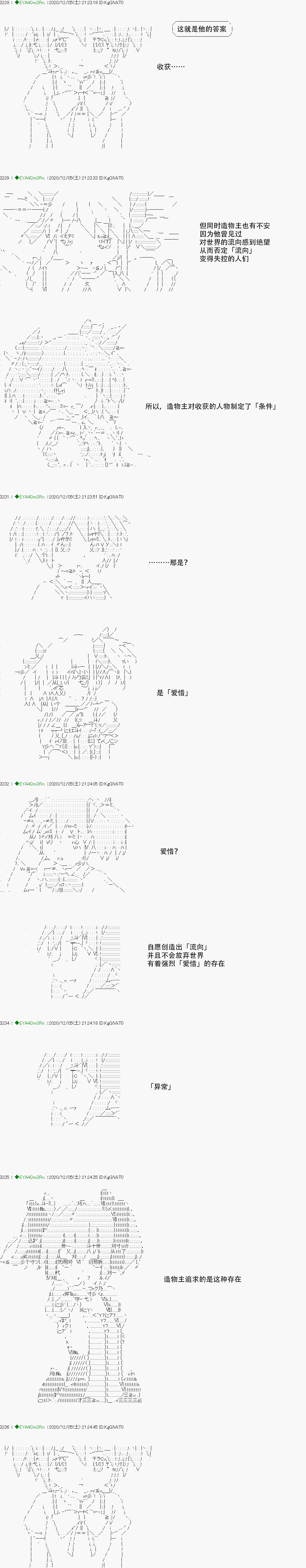 亞魯歐要過第二人生的樣子 - 第198話(1/2) - 8