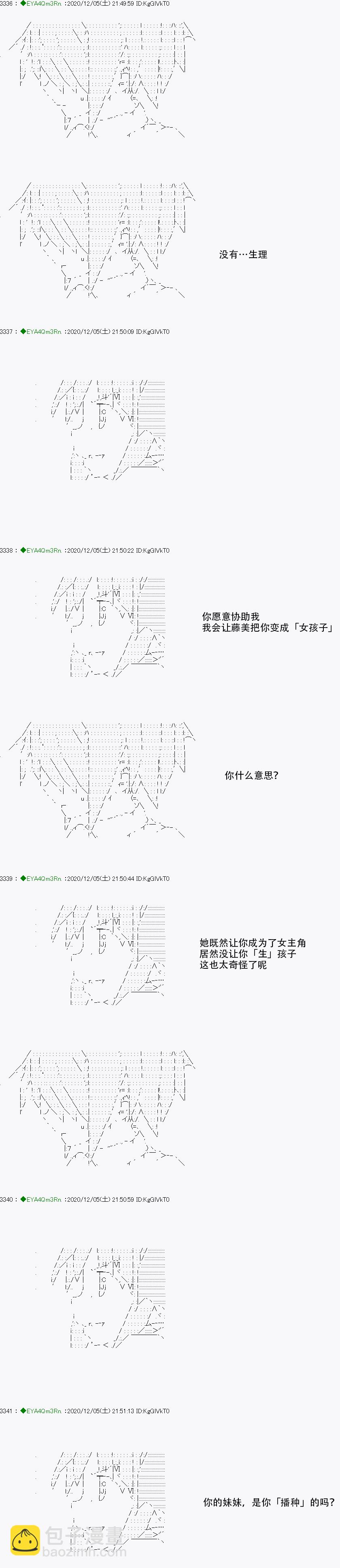 亚鲁欧要过第二人生的样子 - 第198话(2/2) - 6