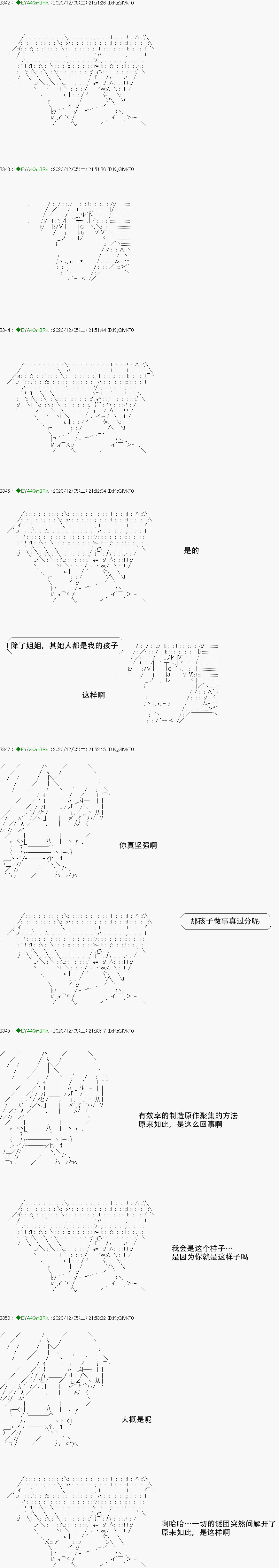 亚鲁欧要过第二人生的样子 - 第198话(2/2) - 7