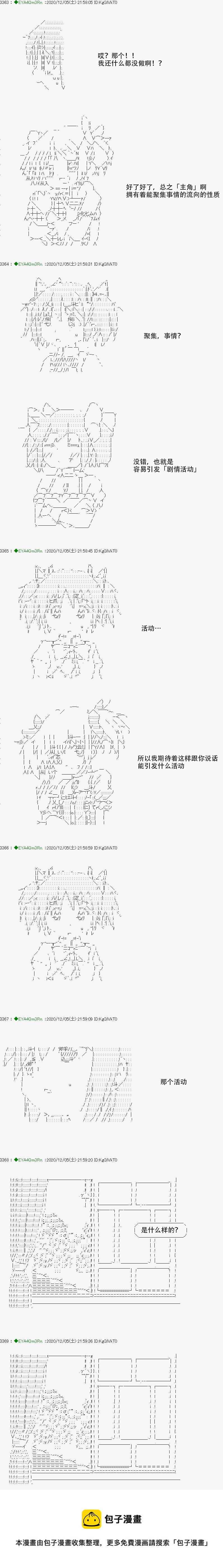 亚鲁欧要过第二人生的样子 - 第198话(2/2) - 2