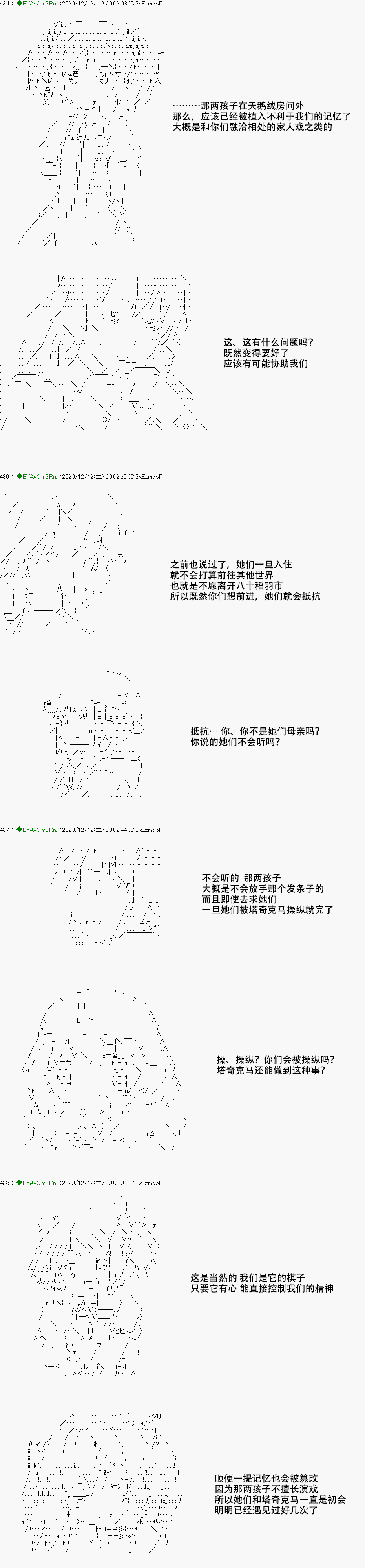 亚鲁欧要过第二人生的样子 - 第200话(1/2) - 2