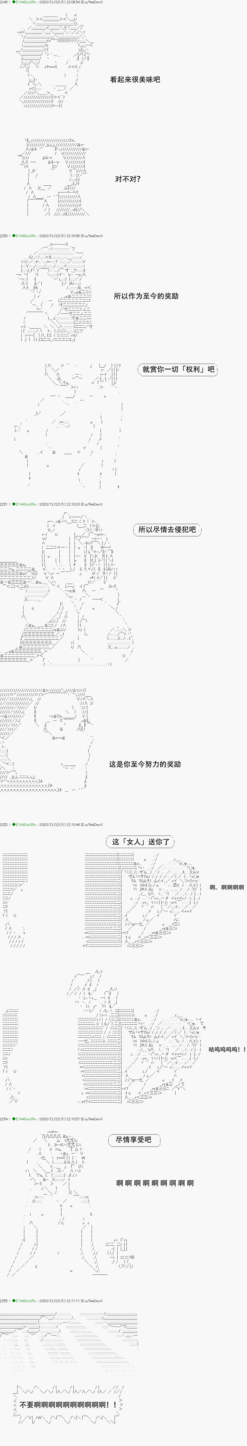 亚鲁欧要过第二人生的样子 - 第202话(2/3) - 6