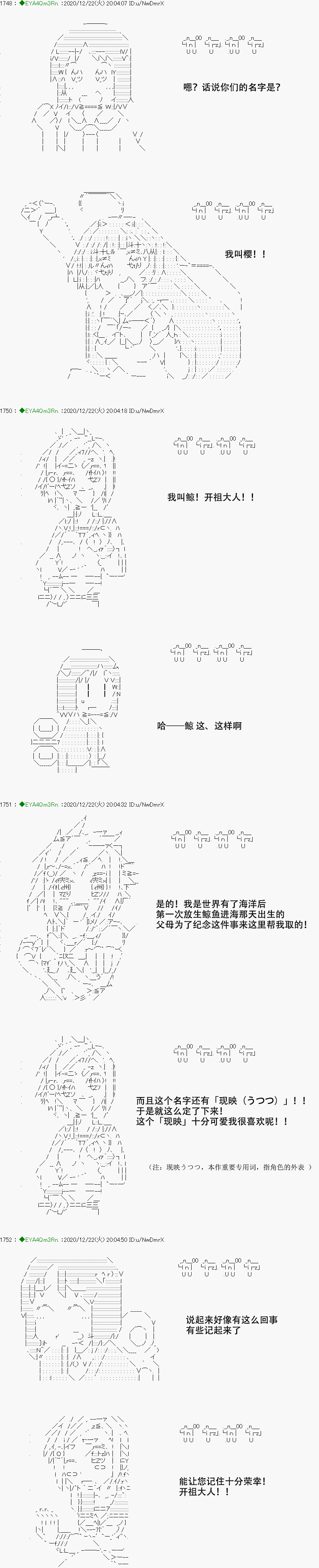 亚鲁欧要过第二人生的样子 - 第202话(1/3) - 3