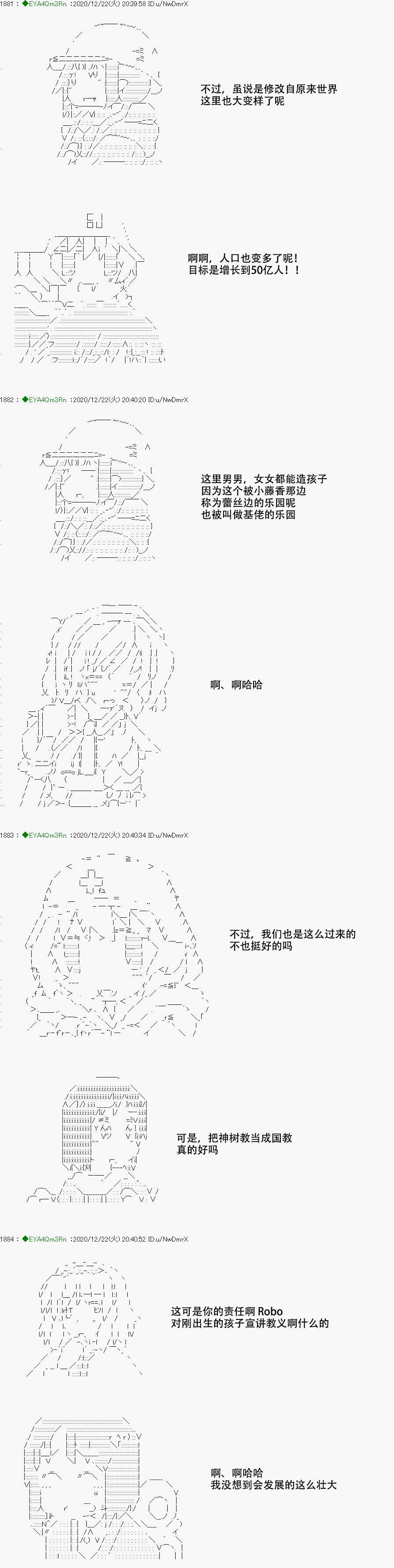 亞魯歐要過第二人生的樣子 - 第202話(1/3) - 2