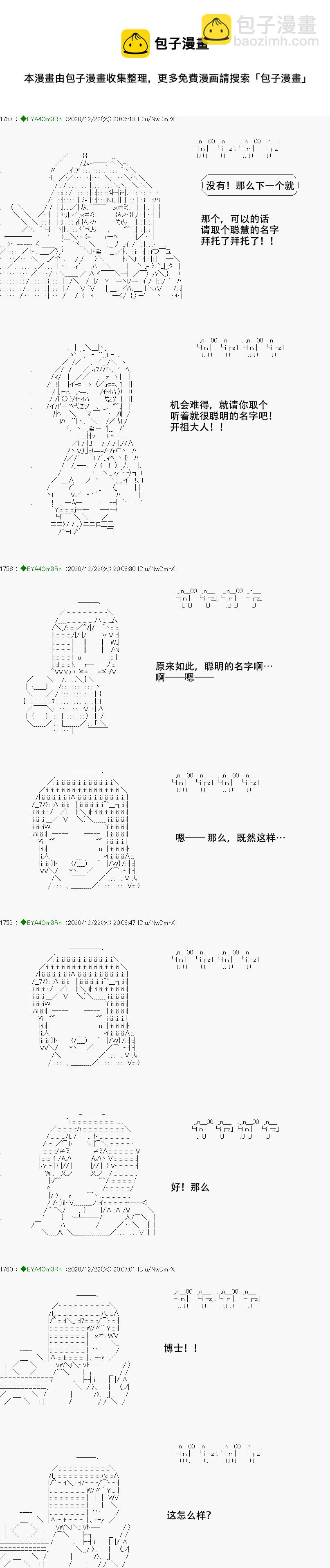 亞魯歐要過第二人生的樣子 - 第202話(1/3) - 5