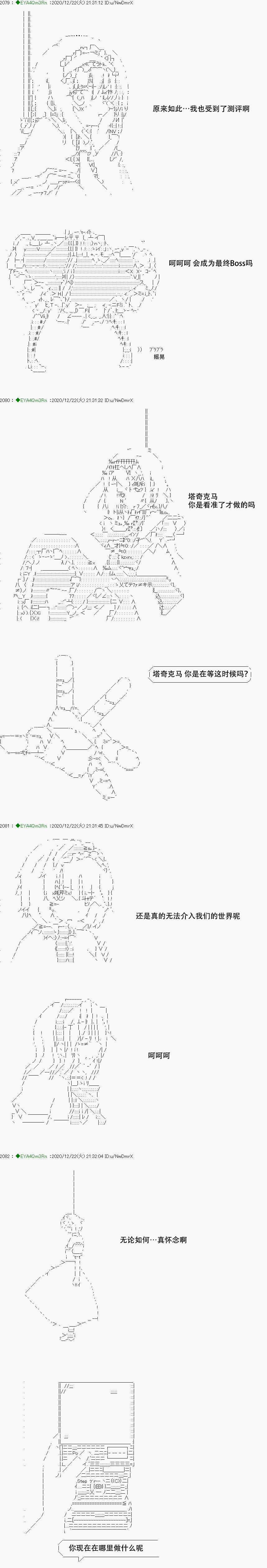 亚鲁欧要过第二人生的样子 - 第202话(2/3) - 1