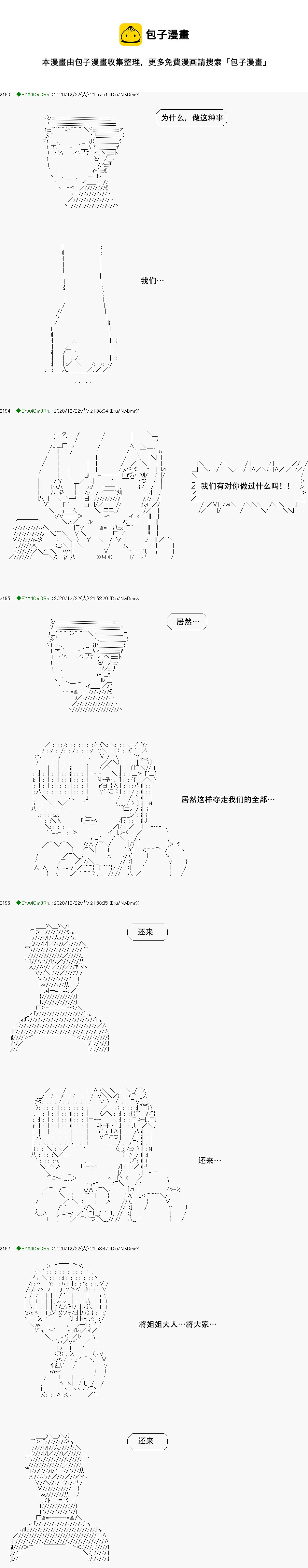 亞魯歐要過第二人生的樣子 - 第202話(2/3) - 3