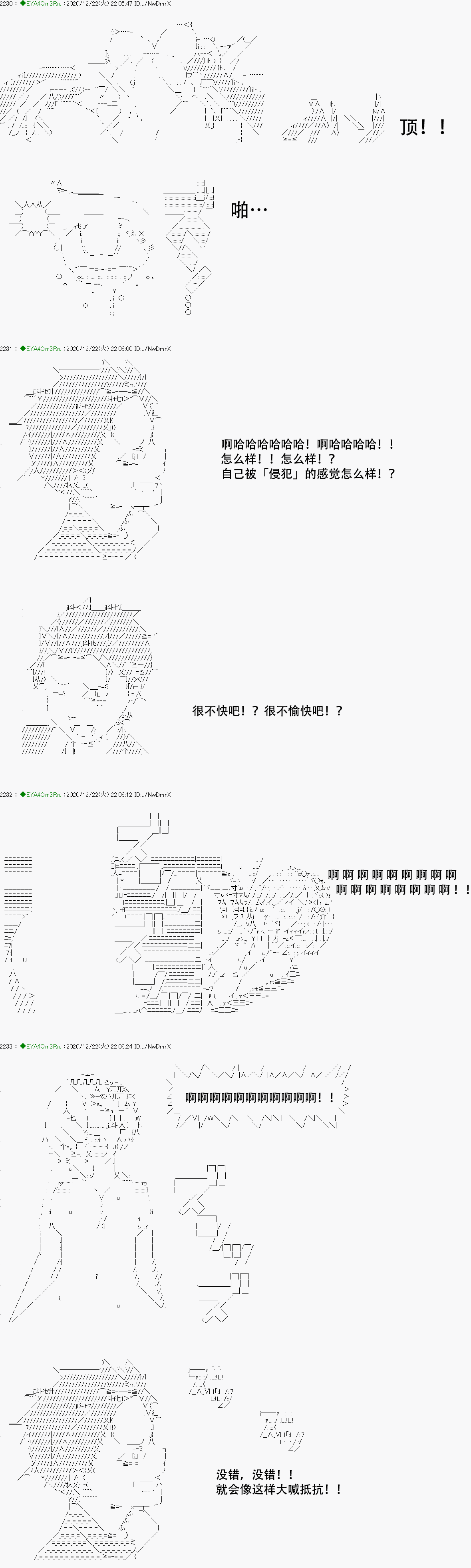 亞魯歐要過第二人生的樣子 - 第202話(2/3) - 2