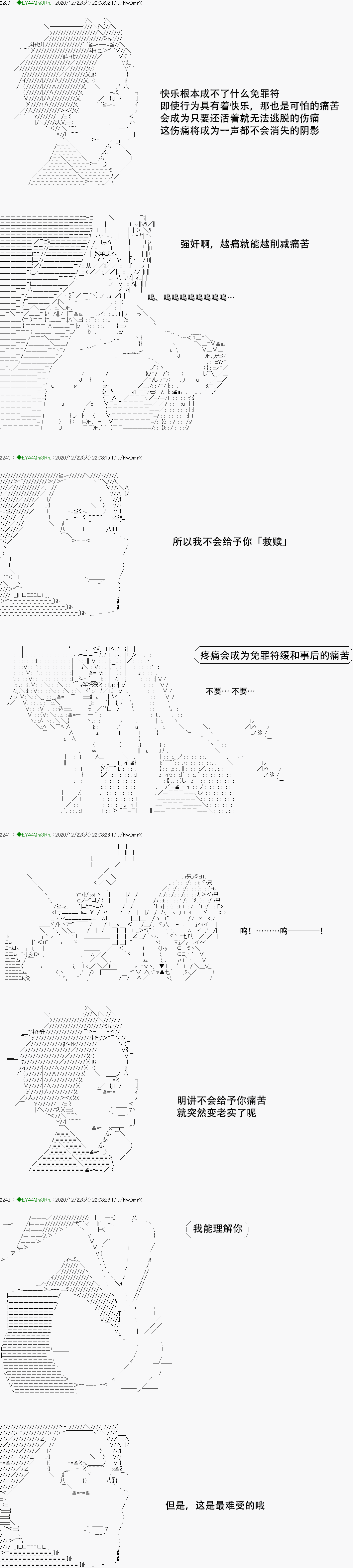 亚鲁欧要过第二人生的样子 - 第202话(2/3) - 4