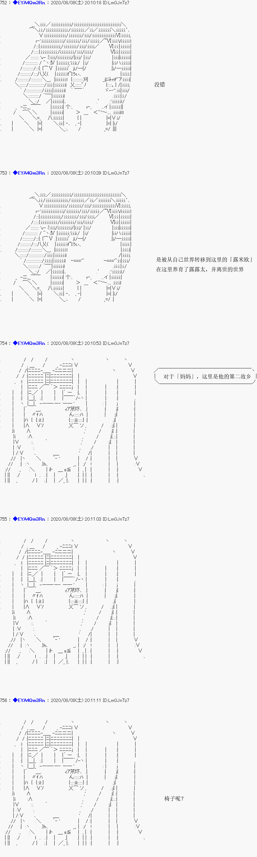 亞魯歐要過第二人生的樣子 - 第178話(1/2) - 2