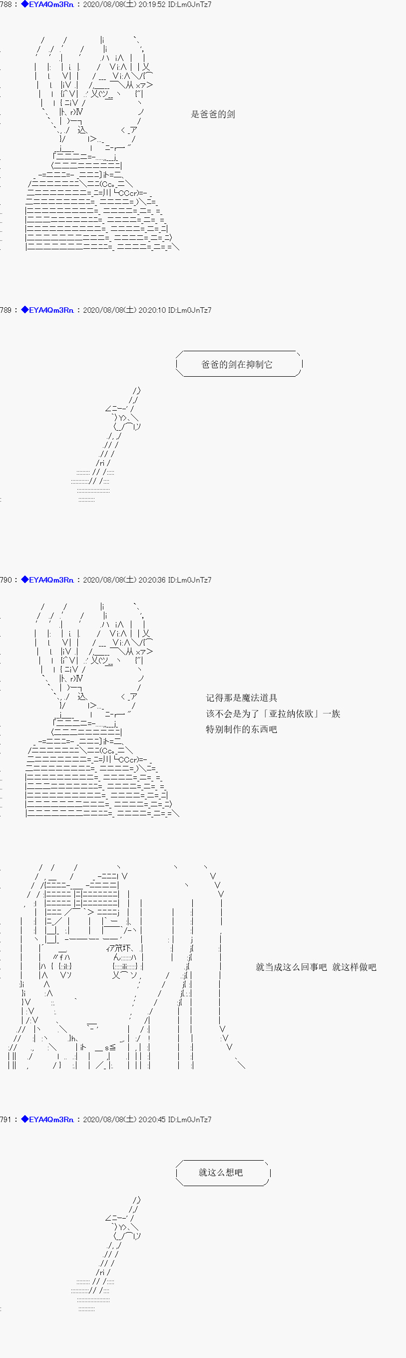 亞魯歐要過第二人生的樣子 - 第178話(1/2) - 2