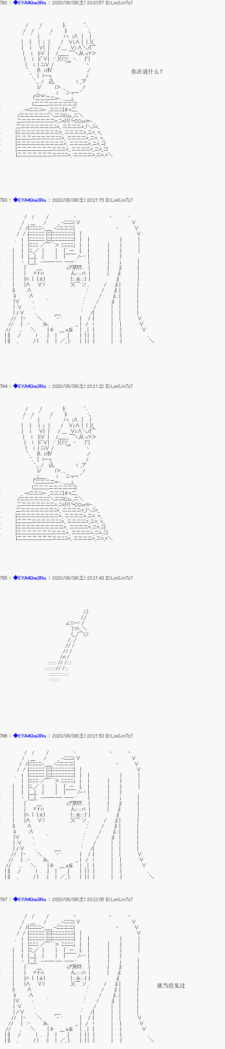 亞魯歐要過第二人生的樣子 - 第178話(1/2) - 3