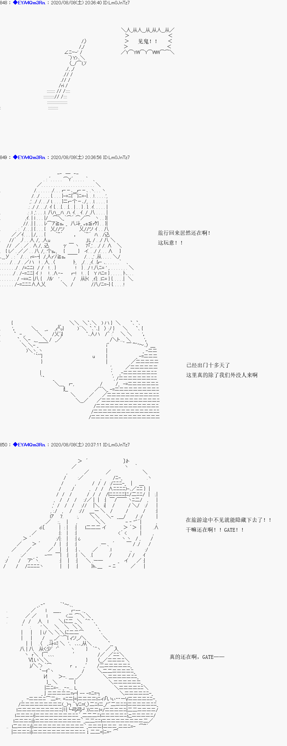 亚鲁欧要过第二人生的样子 - 第178话(1/2) - 8