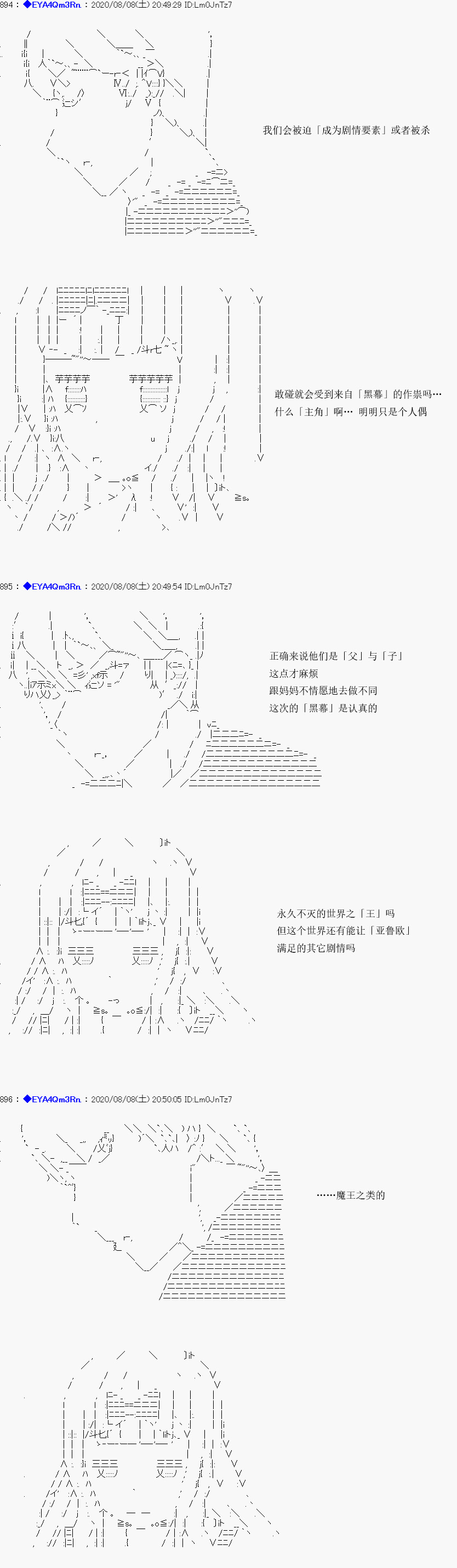 亚鲁欧要过第二人生的样子 - 第178话(1/2) - 4