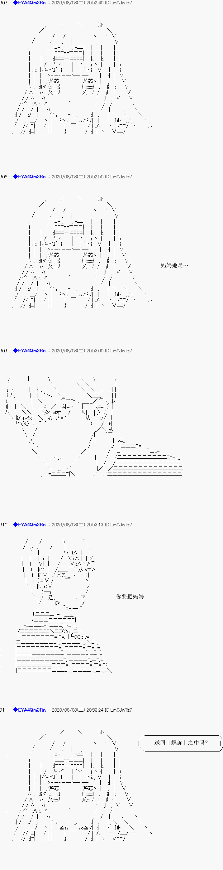 亞魯歐要過第二人生的樣子 - 第178話(1/2) - 7