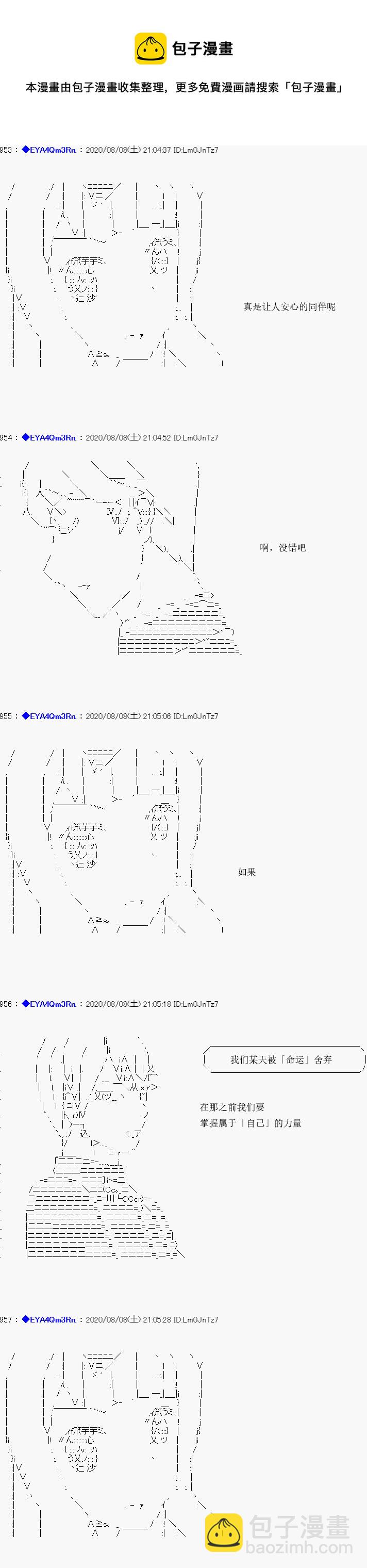 亞魯歐要過第二人生的樣子 - 第178話(2/2) - 4