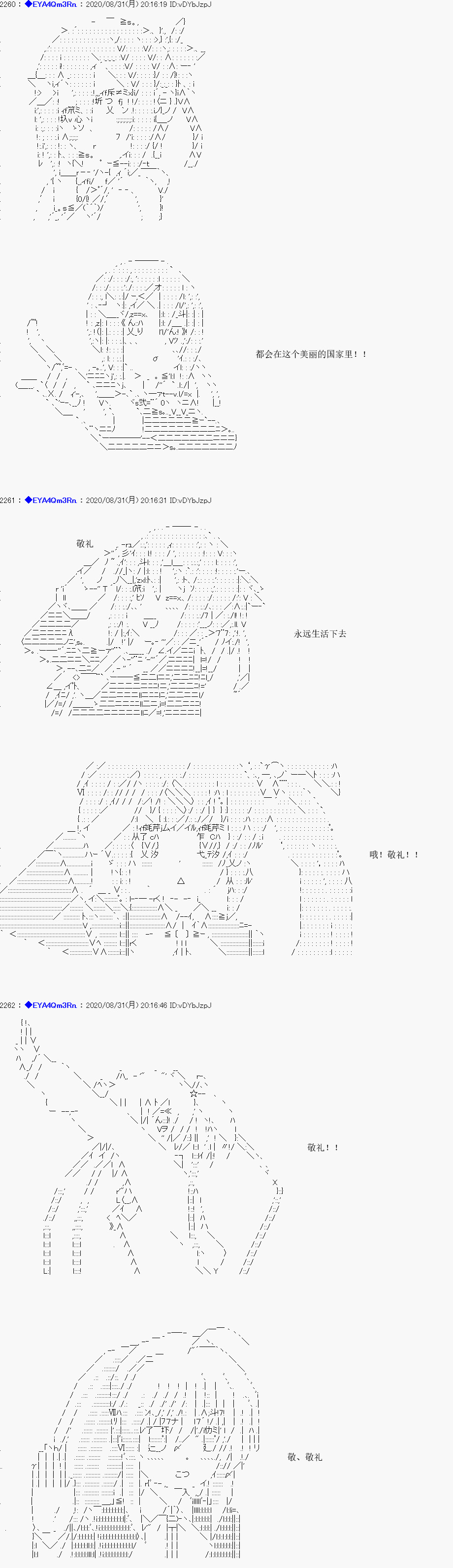 亞魯歐要過第二人生的樣子 - 第182話(1/2) - 2