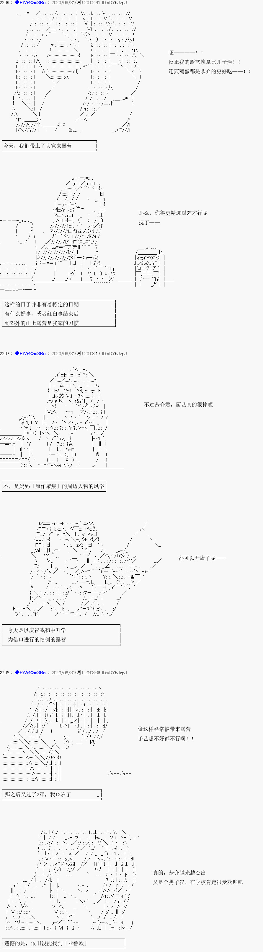 亞魯歐要過第二人生的樣子 - 第182話(1/2) - 3