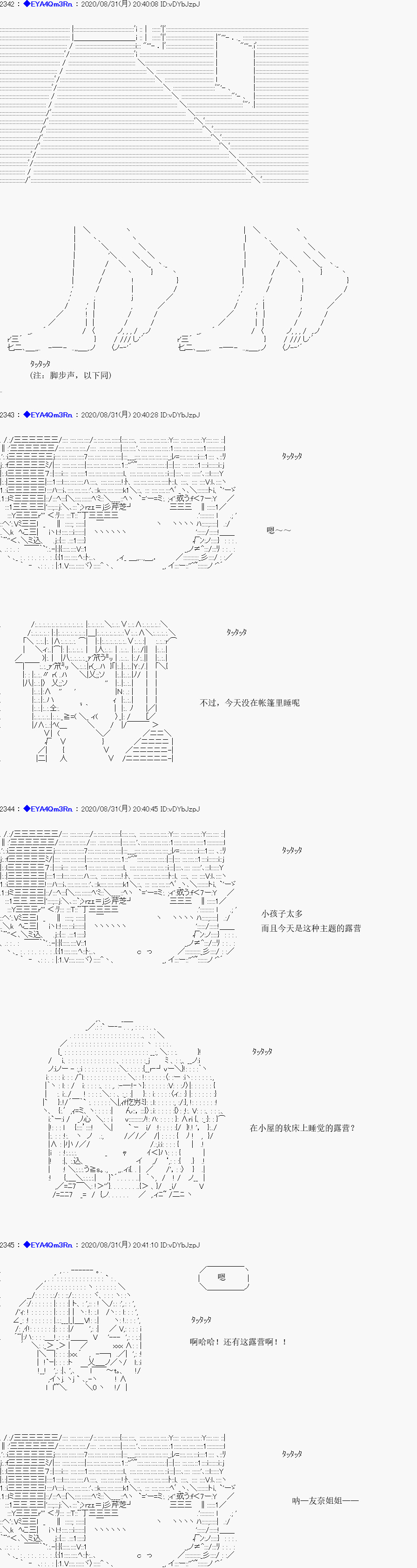 亞魯歐要過第二人生的樣子 - 第182話(1/2) - 6