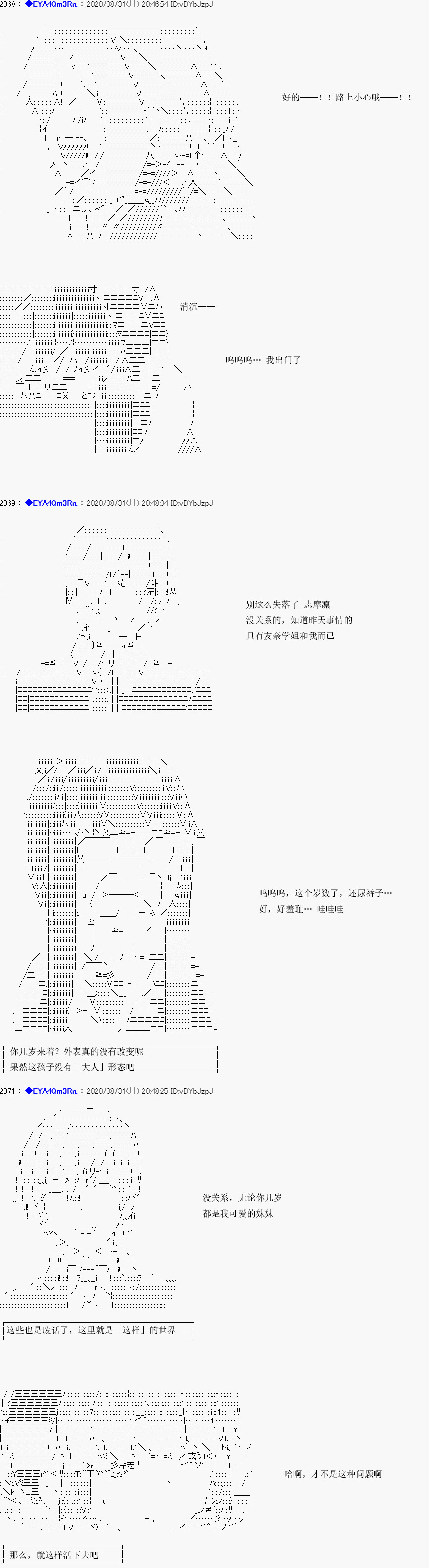 亞魯歐要過第二人生的樣子 - 第182話(1/2) - 4