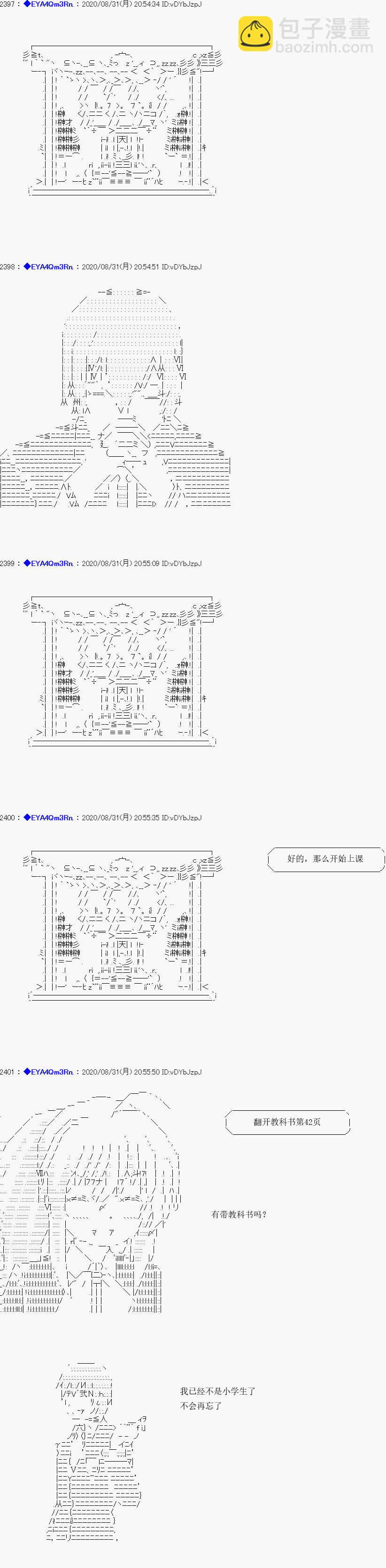 亞魯歐要過第二人生的樣子 - 第182話(1/2) - 2