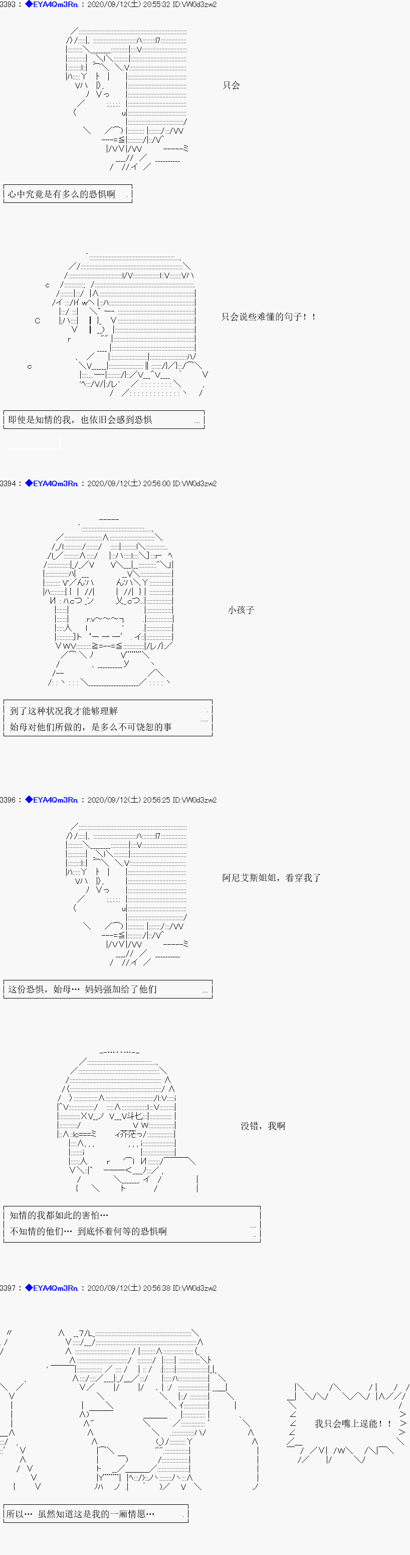 亞魯歐要過第二人生的樣子 - 第184話(1/2) - 6