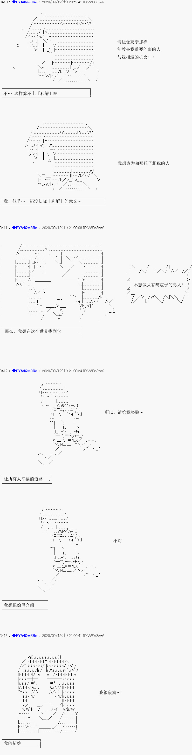 亞魯歐要過第二人生的樣子 - 第184話(1/2) - 2