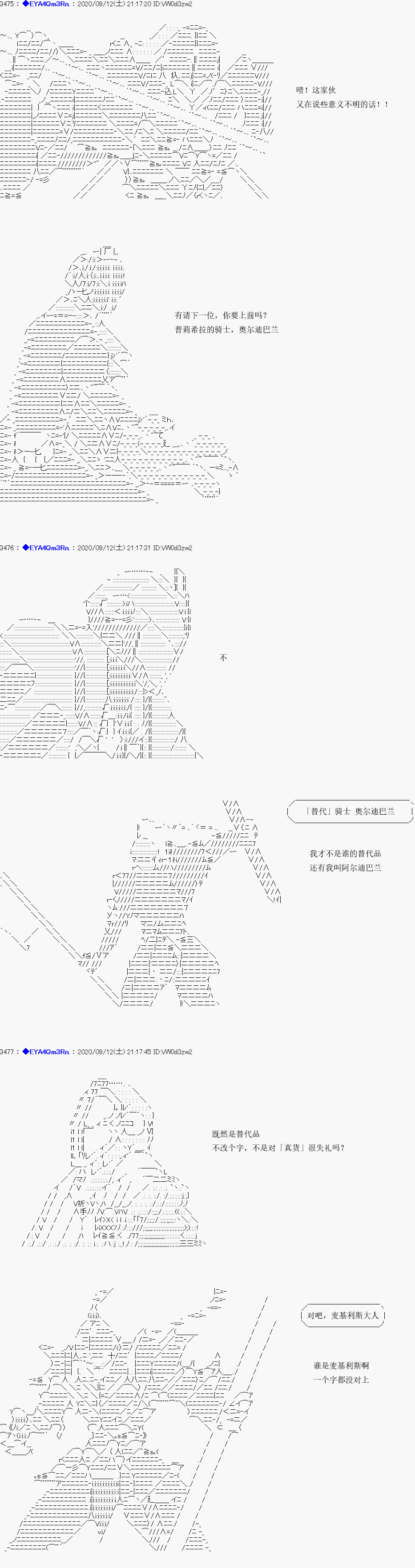 亚鲁欧要过第二人生的样子 - 第184话(2/2) - 4