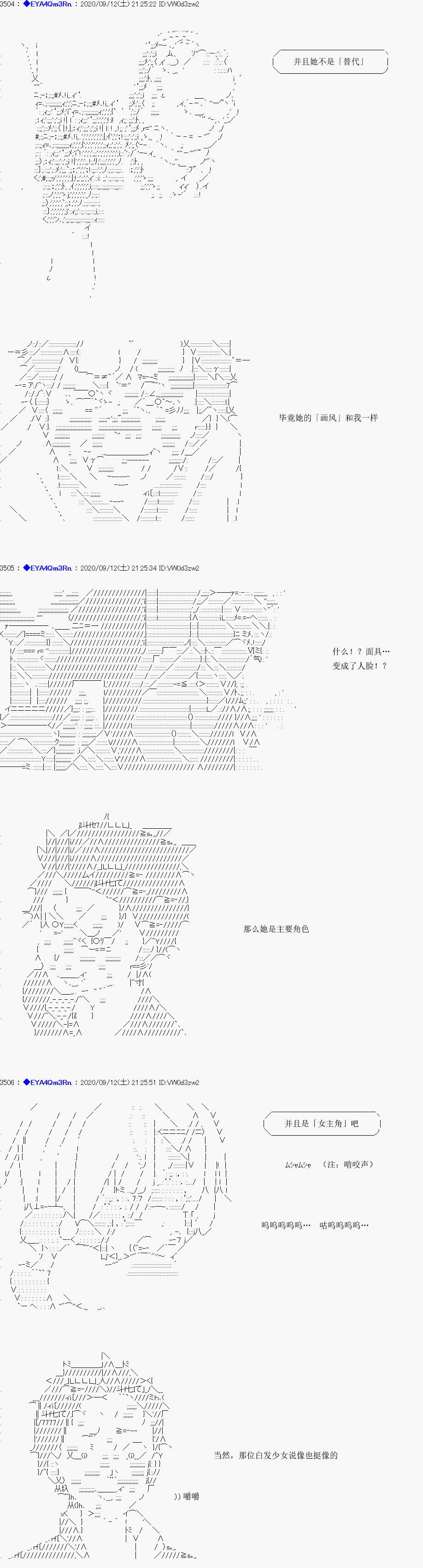 亚鲁欧要过第二人生的样子 - 第184话(2/2) - 4