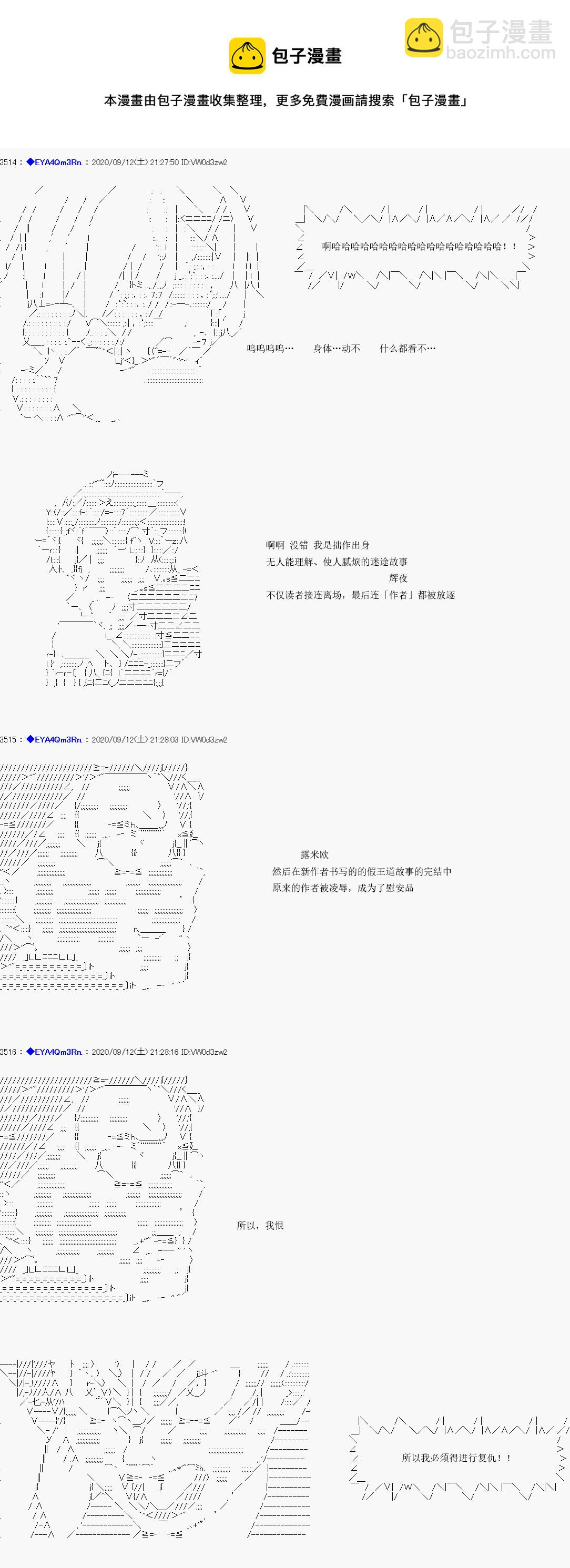 亚鲁欧要过第二人生的样子 - 第184话(2/2) - 7