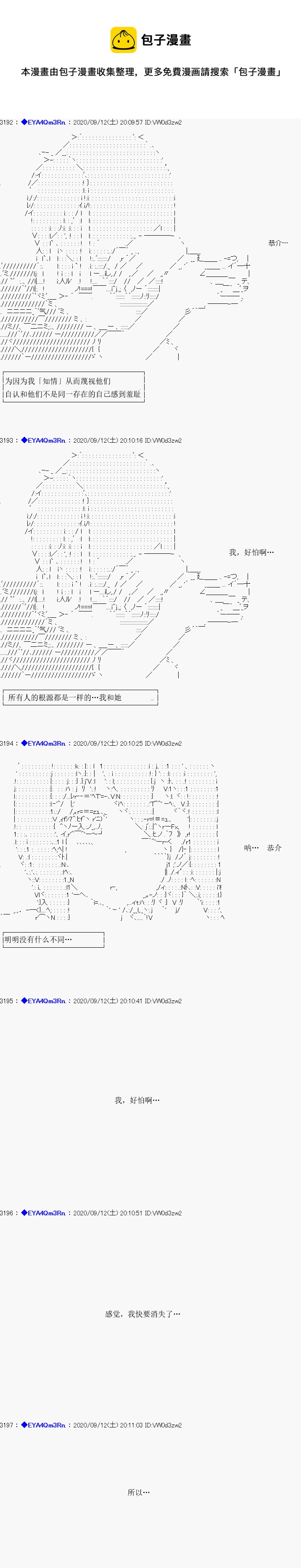 亞魯歐要過第二人生的樣子 - 第184話(1/2) - 1