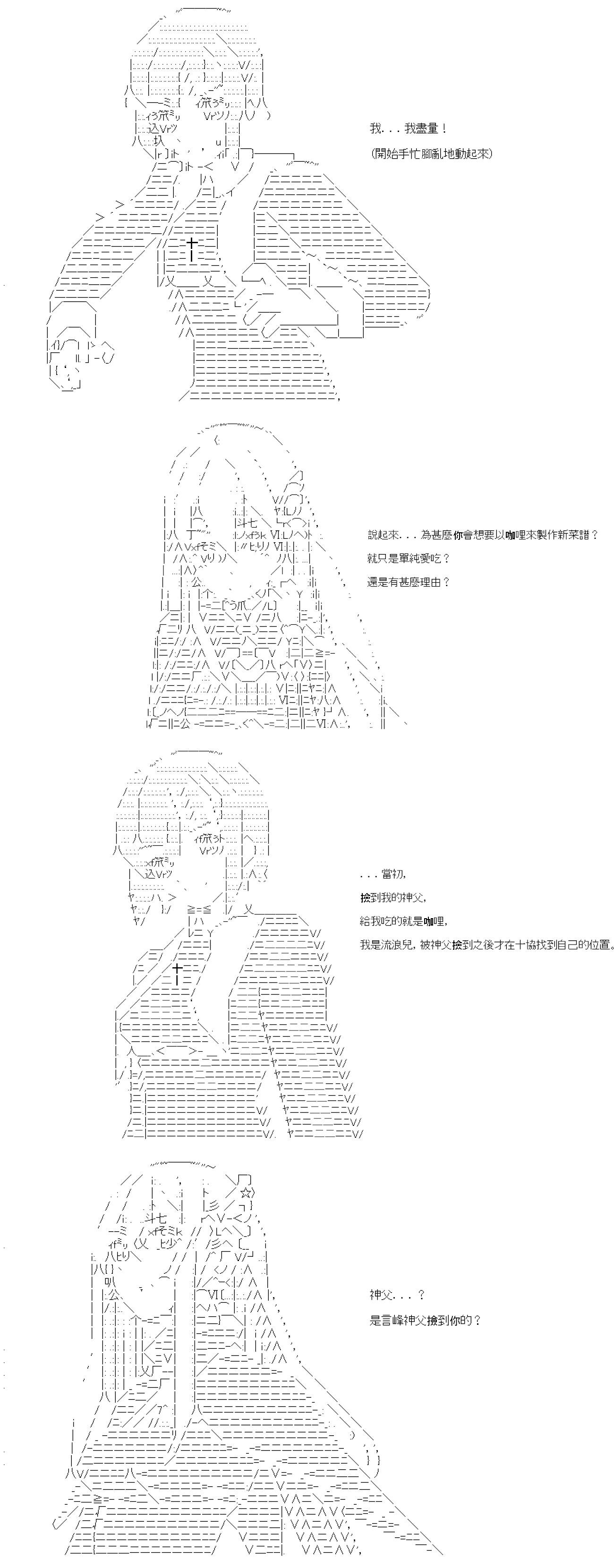 亚鲁欧要在都市经营事务所的样子 - 第36话 - 1