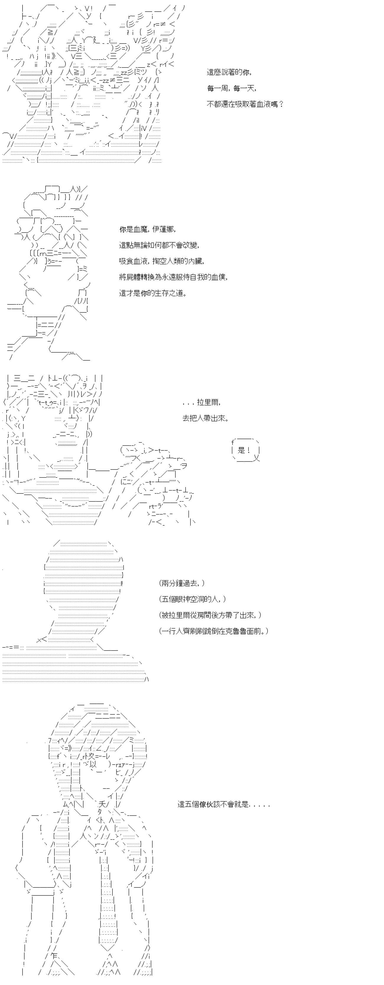 亞魯歐要在都市經營事務所的樣子 - 第46話 - 5