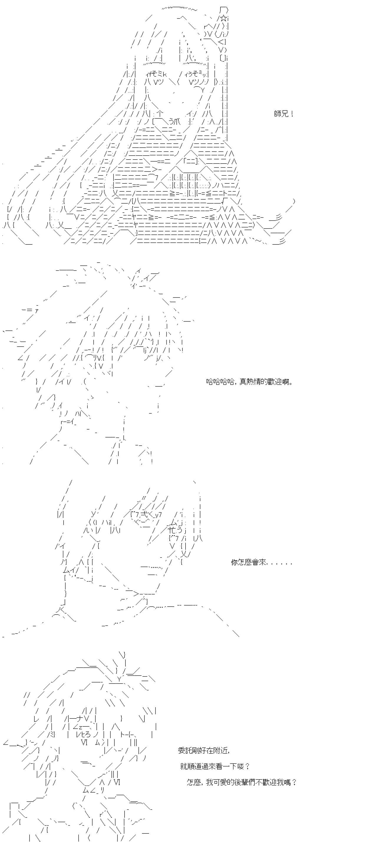 亞魯歐要在都市經營事務所的樣子 - 第50話 - 5