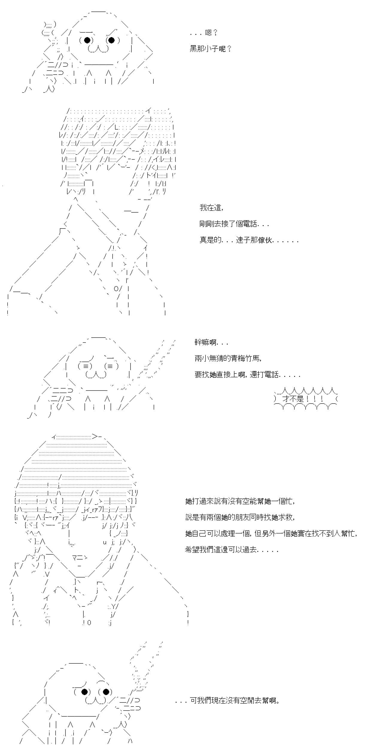 亞魯歐要在都市經營事務所的樣子 - 第56話 - 2
