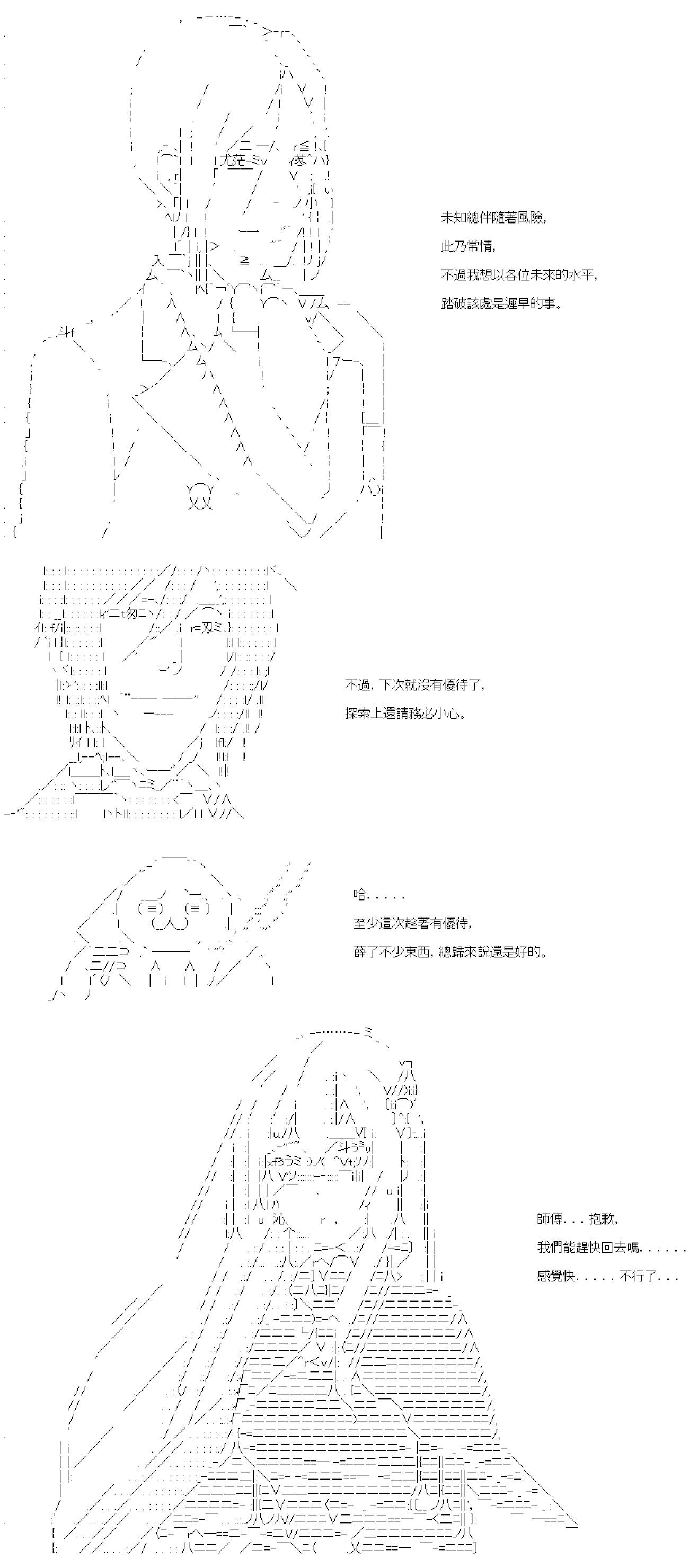 亞魯歐要在都市經營事務所的樣子 - 第56話 - 1