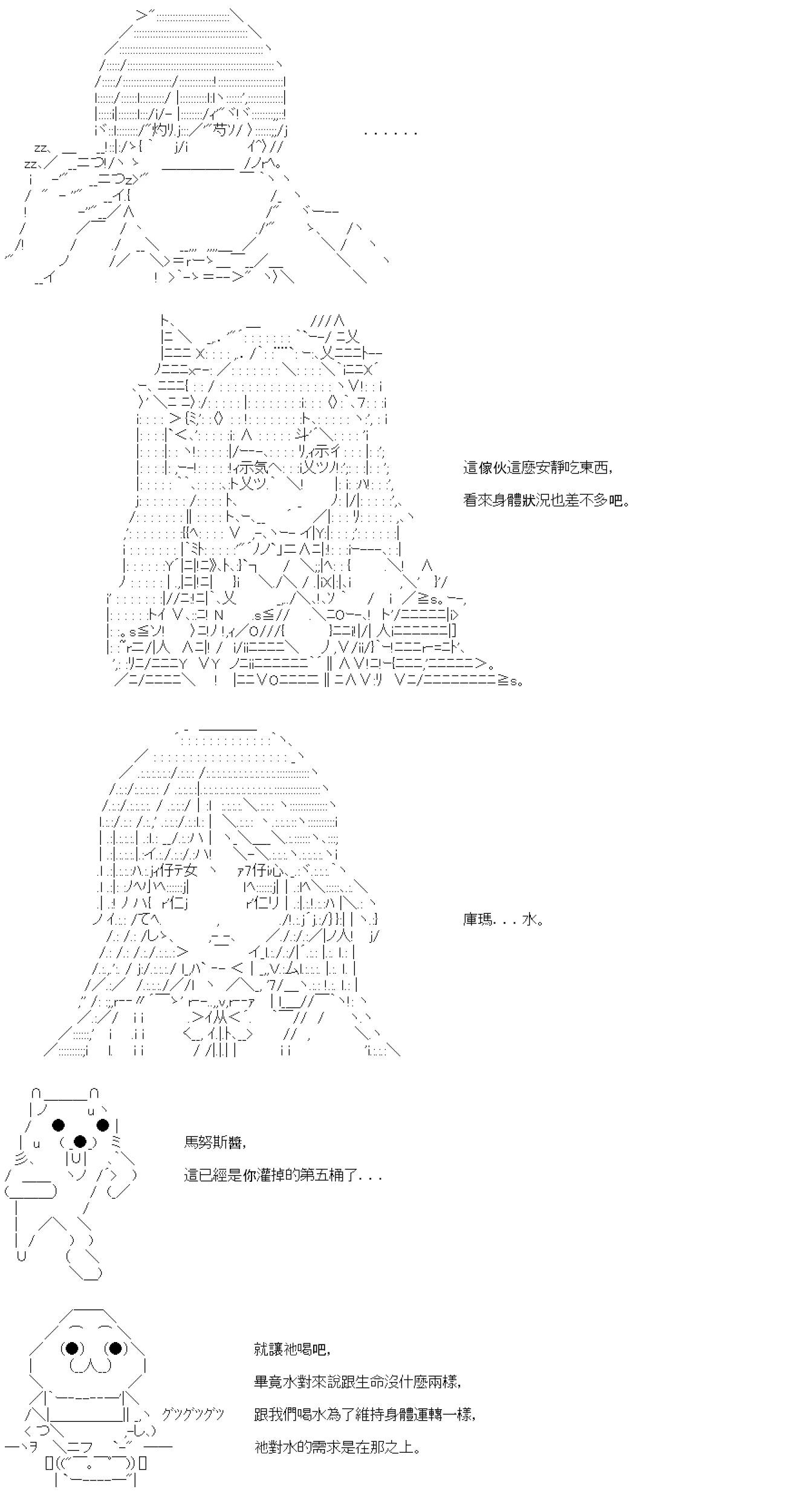 亞魯歐要在都市經營事務所的樣子 - 第56話 - 3