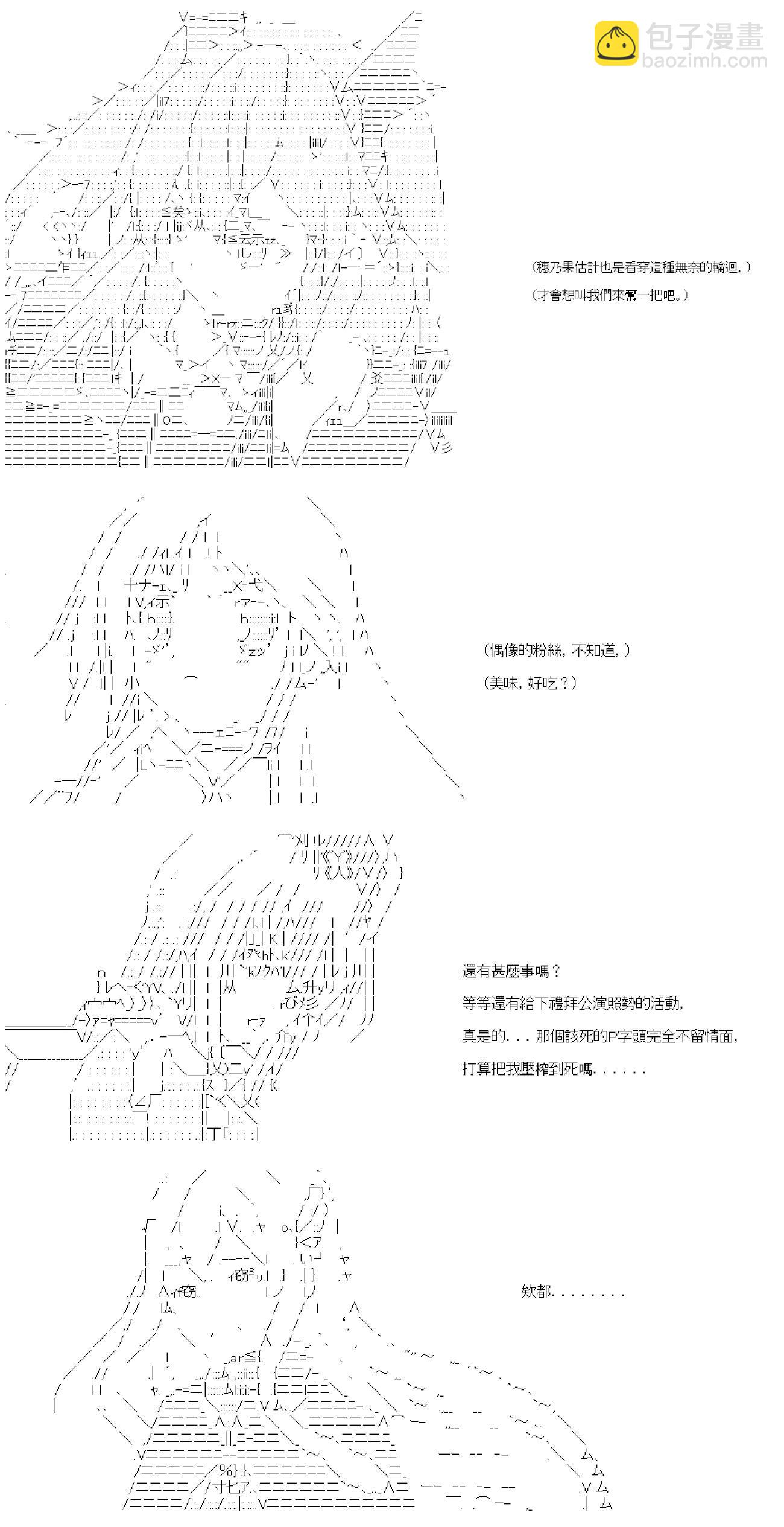 亞魯歐要在都市經營事務所的樣子 - 第58話 - 2